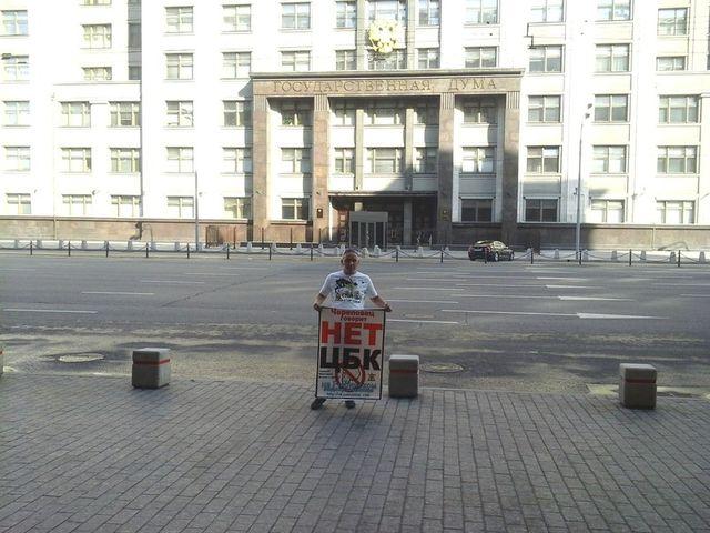 Депутат-коммунист Череповецкой гордумы Андрей Калугин провел в Москве серию одиночных пикетов против строительства целлюлозного комбината на Рыбинском водохранилище
