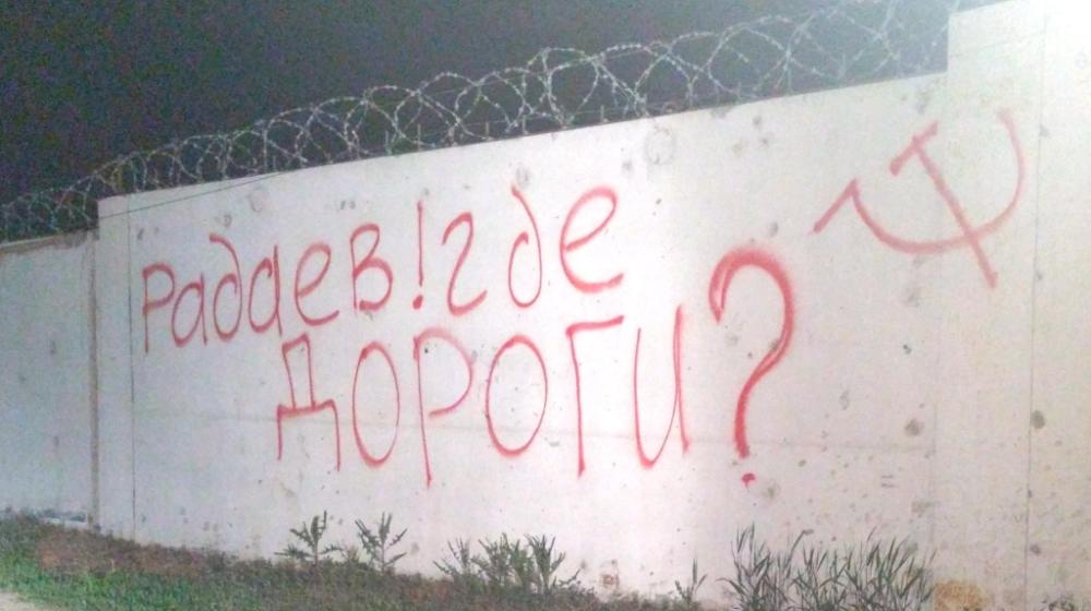 Жители Саратова протестуют против незаконных поборов за капремонт жилья и развала дорожного хозяйства области!