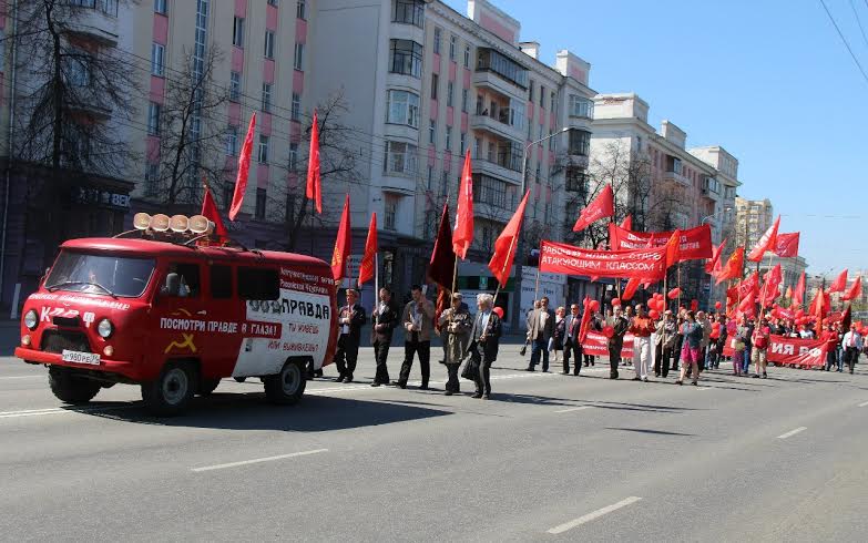 Челябинские коммунисты провели первомайскую демонстрацию и митинг