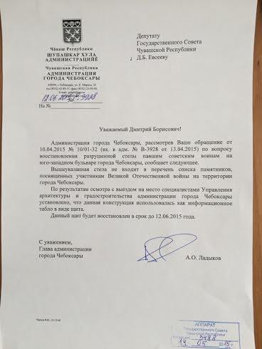 В Чебоксарах по предложению депутата-коммуниста будут восстановлены два памятника советским героям