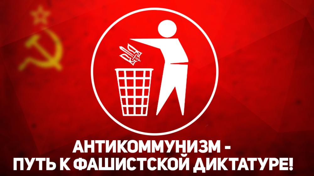 Неонацистский режим Украины запрещает праздновать День Победы