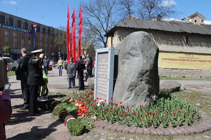 Псковские коммунисты встретили 70-летие Победы в Великой Отечественной войне