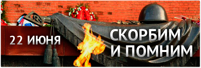 Возложение венка и цветов к Могиле Неизвестного Солдата у Кремлевской стены в связи с 74-й годовщиной начала Великой Отечественный войны