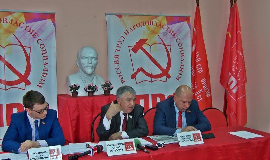 В Татарстанском Рескоме КПРФ прошла пресс-конференция, посвященная предстоящим выборам