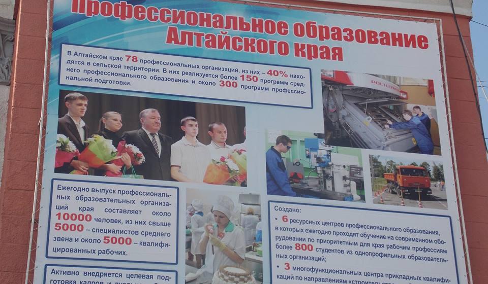 «Козленок, который считал до десяти». После проведенной «оптимизации» алтайские власти никак могут подсчитать, сколько в крае осталось ПТУ
