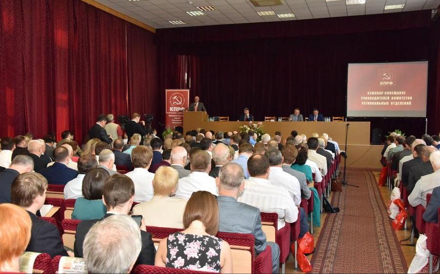В Москве состоялось открытие семинара-совещания руководителей региональных отделений КПРФ