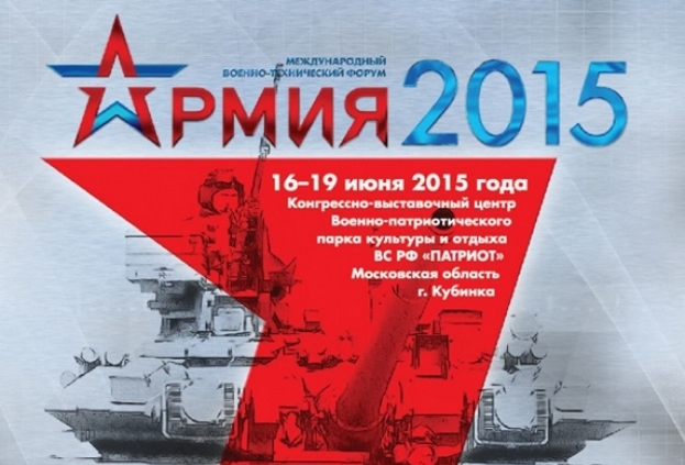 Выставка "Армия 2015"