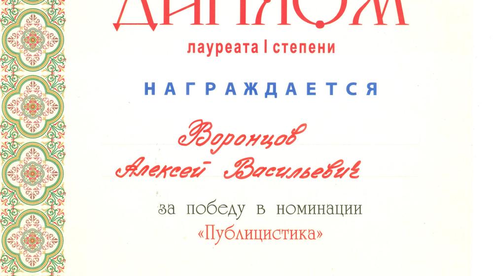 Депутат-коммунист Алексей Воронцов избран деканом факультета социальных наук в Санкт-Петербурге