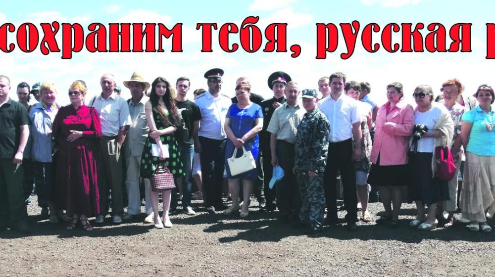Курская область. Мы сохраним тебя, русская речь!