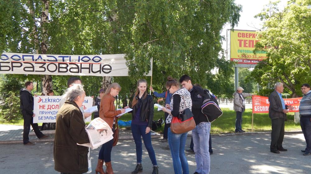 За бесплатное образование! Пикет коммунистов и общественников в Барнауле