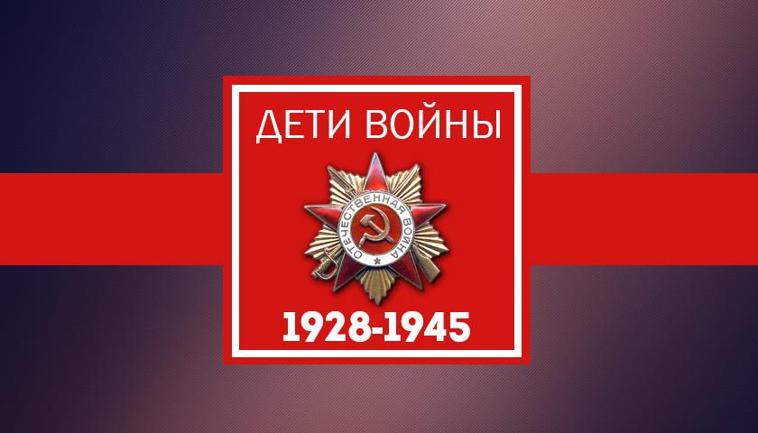 КПРФ инициирует законодательное закрепление статуса "детей войны", которых насчитывается в стране более 10 млн