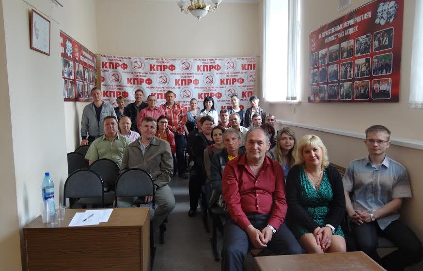 В Орловском обкоме КПРФ состоялся выпуск слушателей университета политической культуры