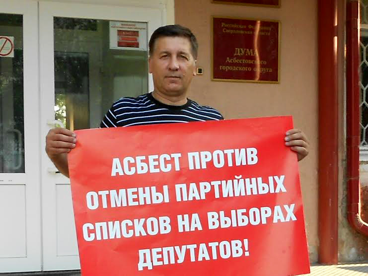 Свердловская область в красном цвете