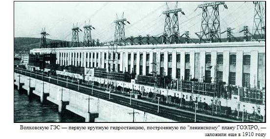С.Г. Левченко: Газификация и электрификация страны должны проводиться по плану и с ускоренными, чем промышленность, темпами
