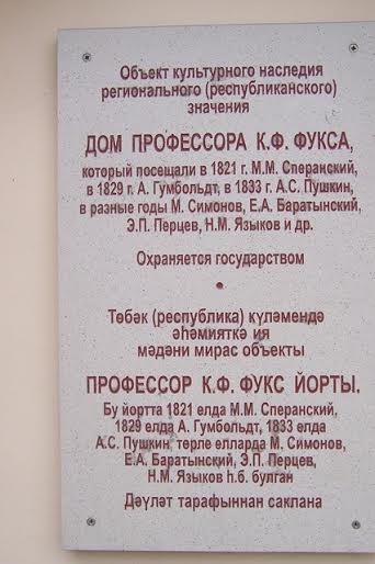 Казань. Коммунисты возложили цветы к памятнику  Александру Сергеевичу Пушкину
