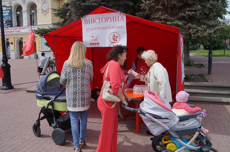 Нижегородское региональное отделение КПРФ провело викторину среди нижегородцев на знание русского языка и творчества Александра Сергеевича Пушкина