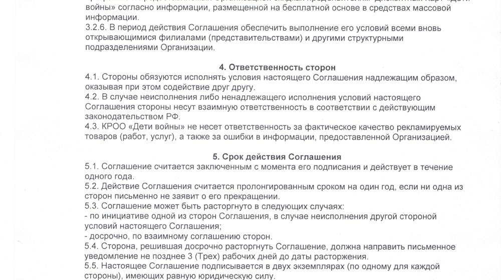 В Костромской области коммунисты совместно с аптечной сетью реализуют льготный проект для «детей войны» 