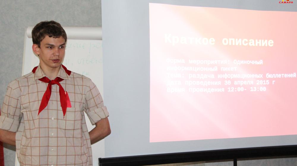 Самарская область. Первый поток Школы молодого коммуниста – выпущен!