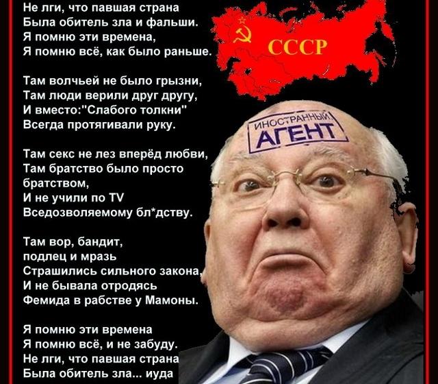 Публицист Александр Евдокимов: Делегаты 28-ого Съезда КПСС, проголосовавшие за М.С. Горбачева, предопределили гибель СССР
