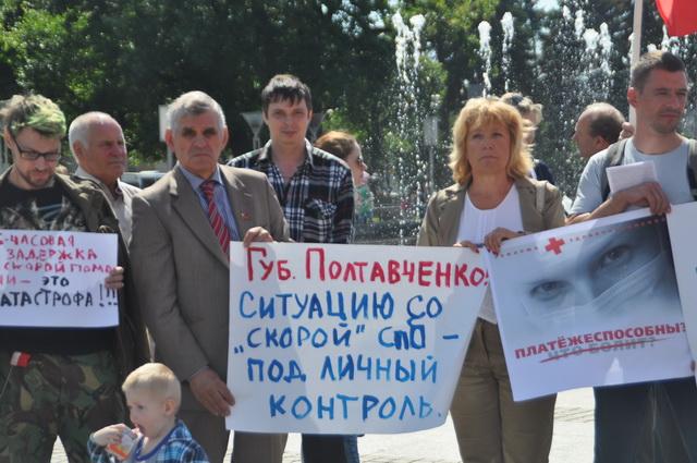 Ленинградские коммунисты вышли на пикет вместе с медиками «скорой помощи»