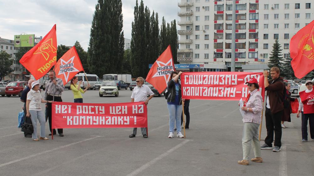 Республика Башкирия. Завершился митинг "Антикапитализм - 2015" в Уфе