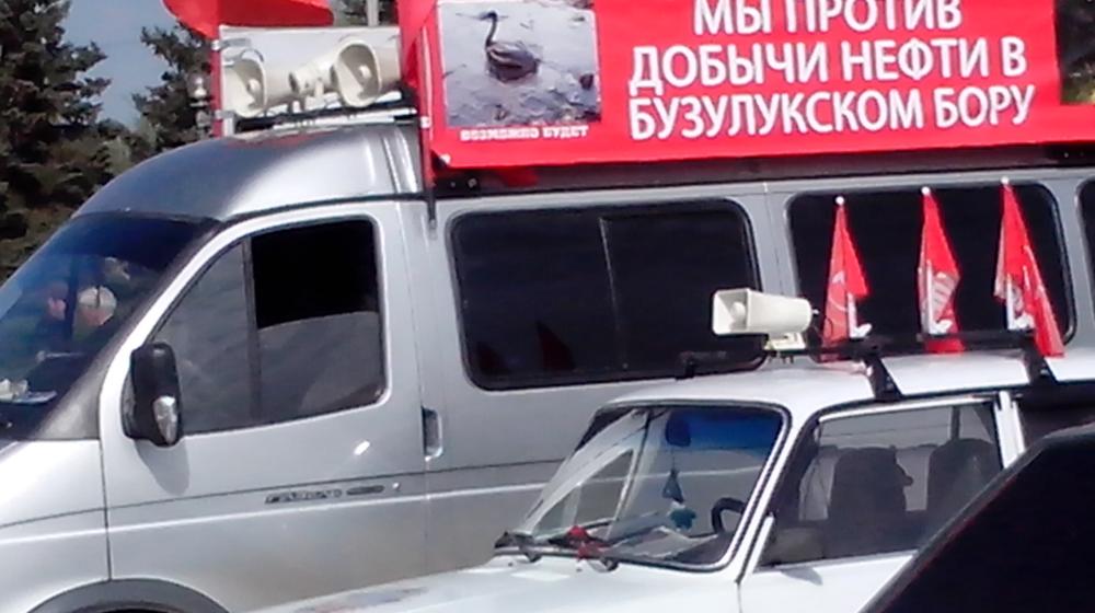 Оренбургские коммунисты ударили автопробегом по экологическому разгильдяйству