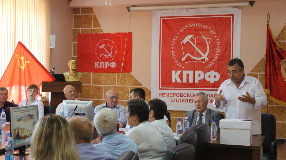 Кемеровские коммунисты выдвинули кандидата на должность Губернатора