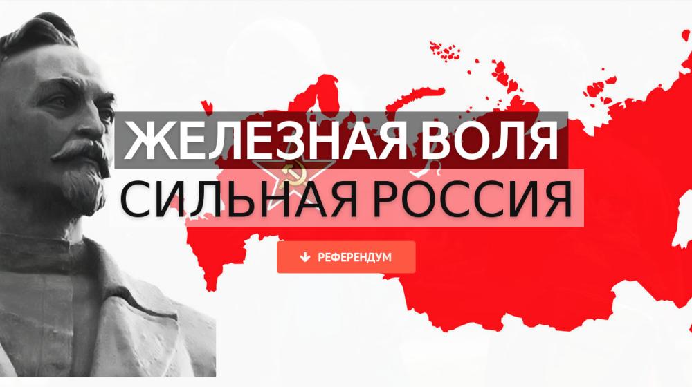 Специальный проект КПРФ.ру по московскому референдуму