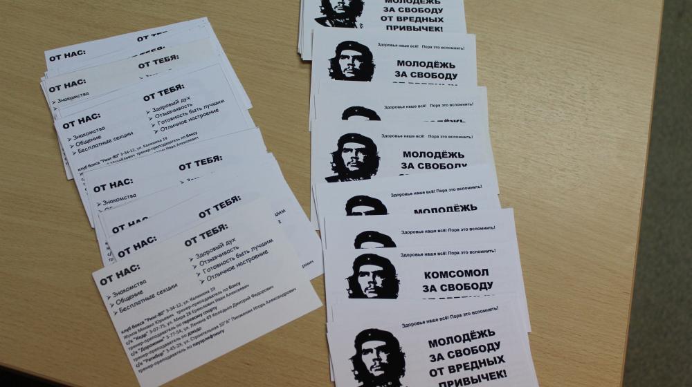 "Молодежь против вредных привычек!". Советское районное отделение КПРФ Ханты-Мансийского автономного округа-Югры провело акцию за здоровый образ жизни