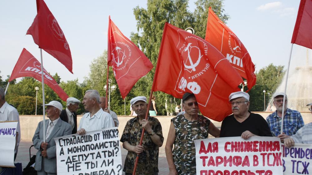 Томская область. Коммунисты организовали пикет против роста тарифов ЖКХ