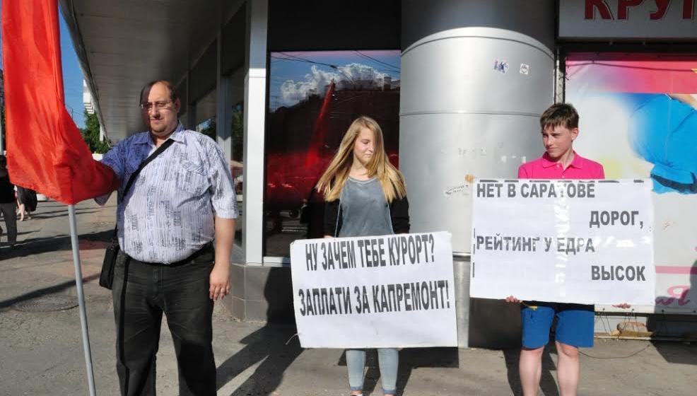 Саратов. Комсомол протестует!