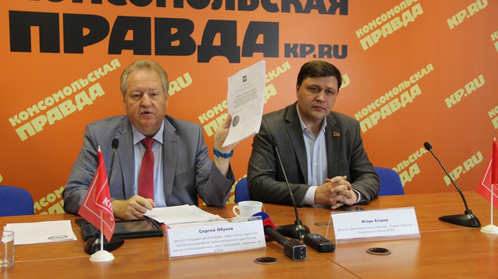 С.П. Обухов для челябинских радиослушателей и журналистов рассказал о работе фракции КПРФ в Госдуме