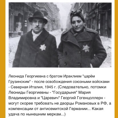 Представители дворянства напомнили о связи Романовых с нацистами