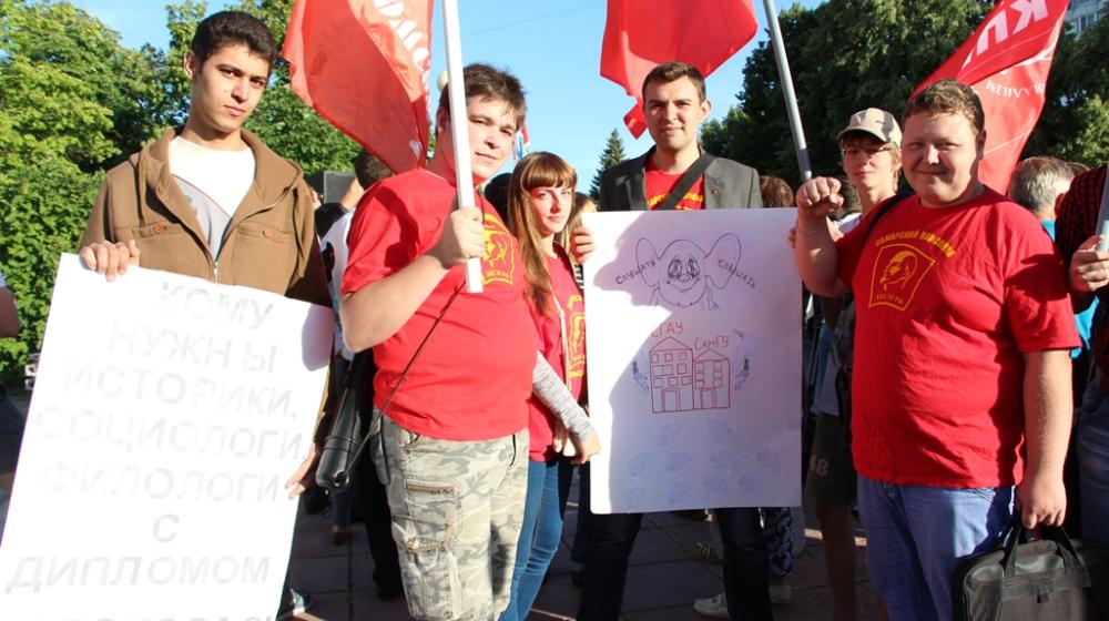 Самарские коммунисты и комсомольцы приняли участие в митинге против объединения трех ведущих вузов области