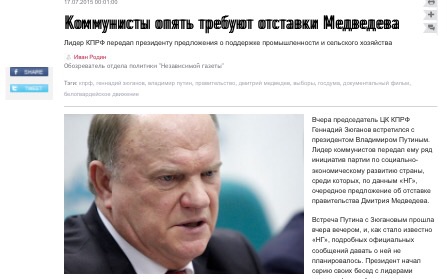 Г.А. Зюганов предложил В.В. Путину отставить правительство Д.А. Медведева и передал президенту фильм телеканала КПРФ «Красная линия»