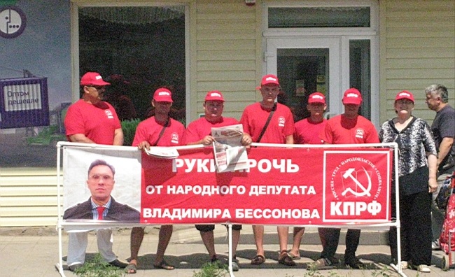 Ростовская область. В Донецке прошли акции в поддержку коммуниста Владимира Бессонова
