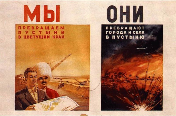 «Мы и они». Публикация в газете "Правда" русского публициста Владимира Бушина