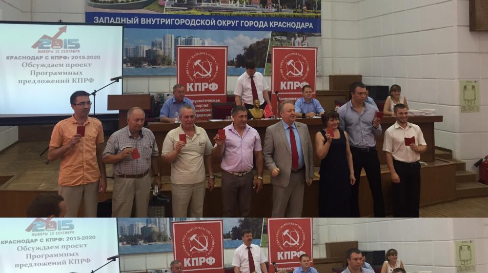 Краснодар с КПРФ: 2015-2020! Коммунисты столицы Кубани предложили программу развития города и выдвинули 85 кандидатов в городскую Думу