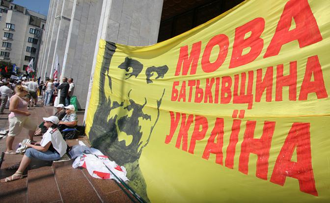 Свидомые заговорили на русском. По мнению украинских националистов, после победы «майдана» в стране резко упала популярность «державной мовы»