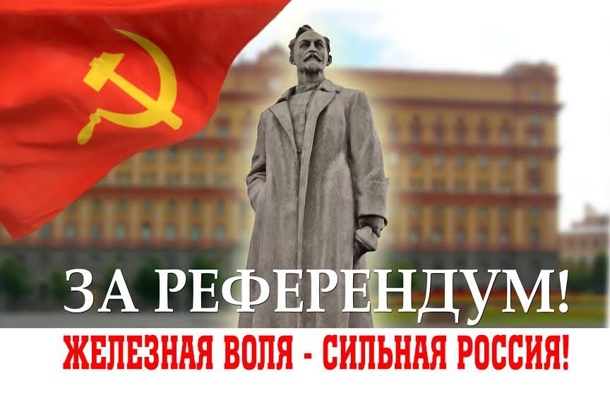 Коммунисты открыли в Москве 16 пунктов сбора подписей за референдум по памятнику Дзержинскому