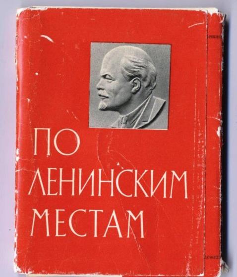 «По ленинским местам». По инициативе китайских коммунистов, поддержке КПРФ и российского президента в России будет развиваться новый туристический проект
