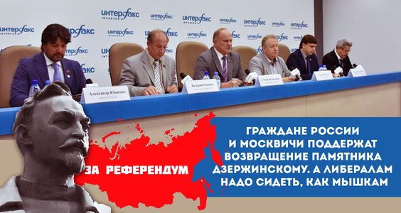 Пресс-конференция Г.А.Зюганова в "Интерфаксе": Итоги думской сессии, подготовка к выборам и московский референдум КПРФ