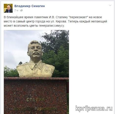 В центре Пензы будет установлен памятник Сталину