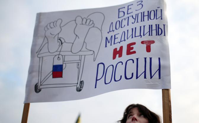 "Заупокойное здравоохранение". Массовая коммерциализация медицины по уровню смертности поставила РФ рядом с Сомали