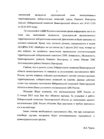 Интернет-издание «Ридус» осветило многотысячный митинг избирателей КПРФ против судебного произвола в Нижнем Новгороде