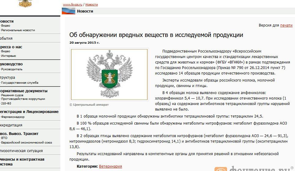 Россельхознадзор скрыл, что 100% проверенной российской «молочки» вредны для здоровья