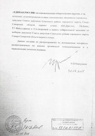 Валерий Рашкин: Мы требуем от Меркушкина немедленно прекратить предвыборные махинации и оставить пост губернатора!