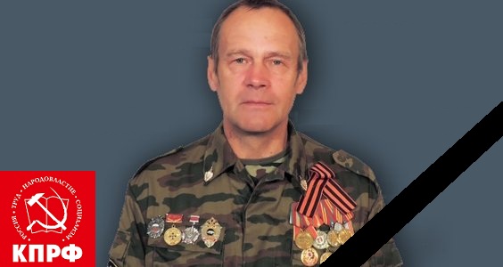 Тюменская область. Кандидат в депутаты от КПРФ Геннадий Козлов трагически погиб, спасая детей