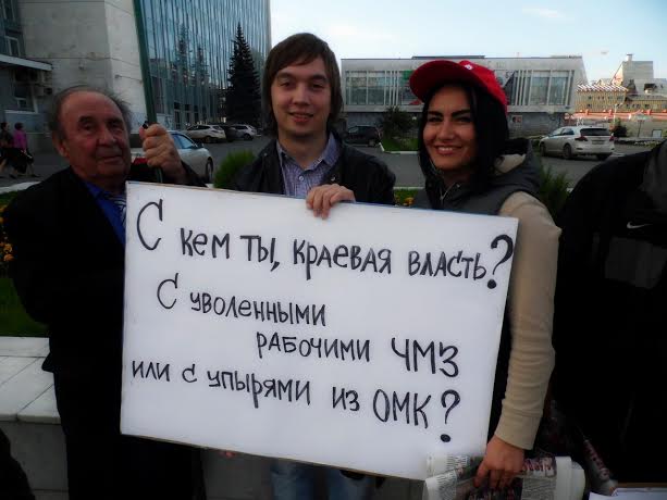 Коммунисты Пермского края солидарны с рабочими Чусовского металлургического завода