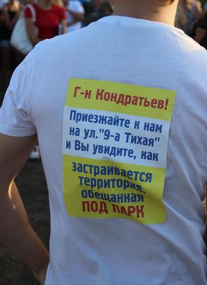 Депутат-коммунист вместе с жителями двух жилых массивов в Краснодаре требует от городской мэрии выполнения своих обязательств